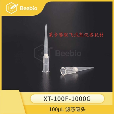 Beebio XT-100F-1000G,100ul袋装透明滤芯吸头51mm,1000支10袋/箱