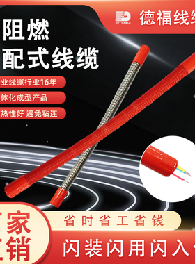 德福国标高阻燃装配快装线缆穿好电线/网线的PVC管/不锈钢电工管