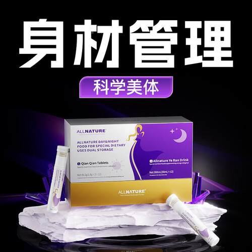 专【利白认证】迭INM代升级 双循环体素 适合多种体质 左美旋芸豆