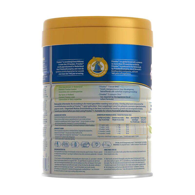 【自营】OIM0荷兰白金H版美素佳儿1婴儿配方奶粉80克升级M段O低聚