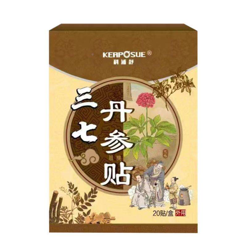 科浦舒三七买VCL丹参贴买2送15送5】腰颈【肩腿腰椎关节肩周保健