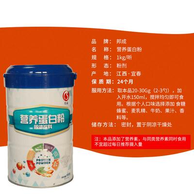 邦成养蛋粉白MNZ10营0g/0桶