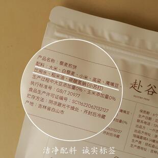 赴谷藜麦无麸煎饼无小质麦无蛋代桥奶本OLF敏宝杂粮卷饼素食餐即