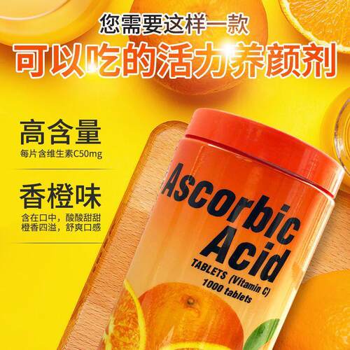 包邮】泰嚼进口YKD维生素c片v【c咀片复合b族维c淡国斑泡腾片糖