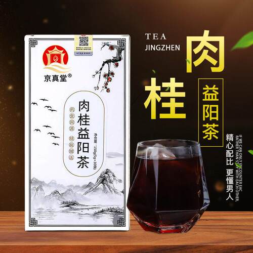 正官方正品官方品肉茶桂益阳茶袋泡气LZC阳冷升阳代用茶组合花草
