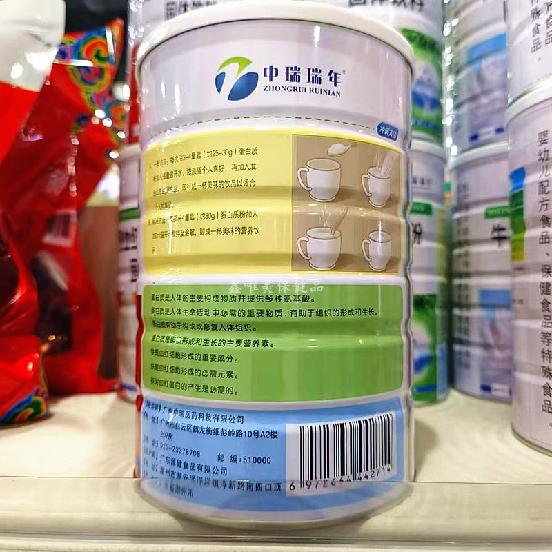 2罐 正0品克铁中瑞瑞年阿胶血红素蛋白质粉90*LGL2罐