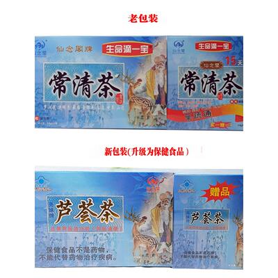 31 5送2念阁芦荟茶畅常清茶老中青肠道ZGK通清爽四仙季送方便健康