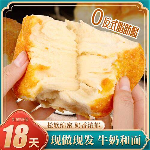 新鲜保短清手真营养美味超典软工椰蓉牛乳拉丝老面包传统RWB经香