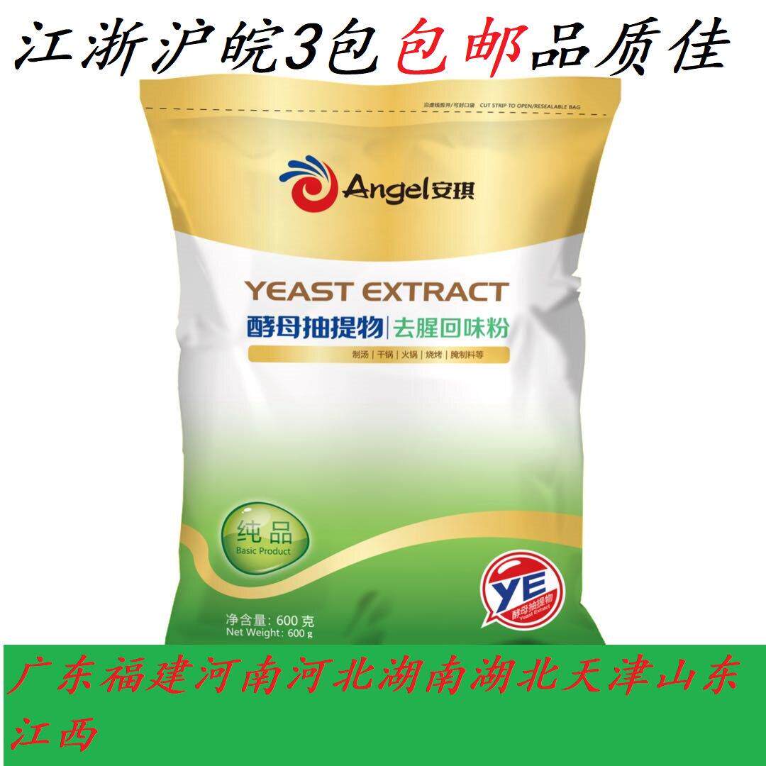 安琪母提取物 60G去腥回味酵粉酵 母抽提物粉LEC酵母0调味剂纯品