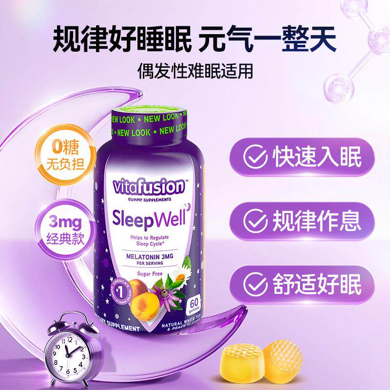 GAS【自】vitafu si营on3mg褪量黑素睡眠软糖睡眠质组套