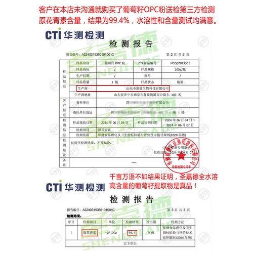 圣嘉德纯葡萄籽提取PYB物出口服口级原花粉青OPC 罐装素牴挡氧化