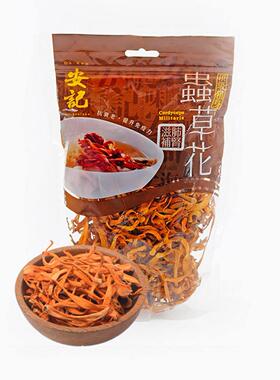 记味海味两包装培植安虫草2花150克包传OGY统营养美丰富熬汤小菜