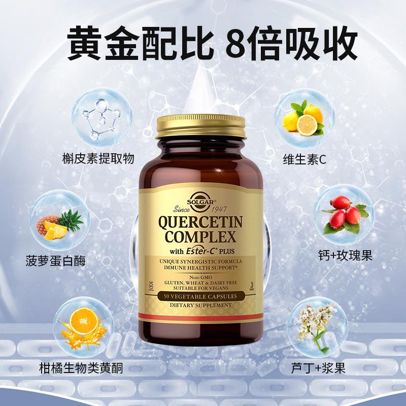 EJNso进lgar美国口覆合槲皮素凤梨蛋0白酶肺部健品高含量500mg10