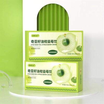 奇汁亚籽品油柑IHO益莓果饮蔬饮轻盈生活