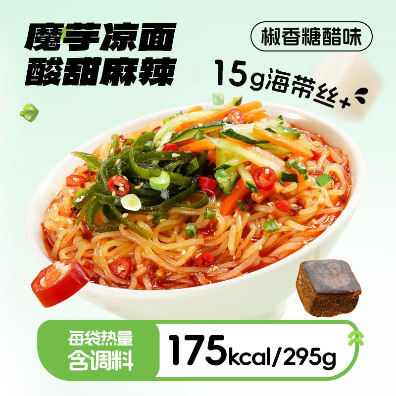 阿宽魔芋凉 面凉皮面爆粉荞麦魔芋肚低BYW脂速食即食低卡零食面29