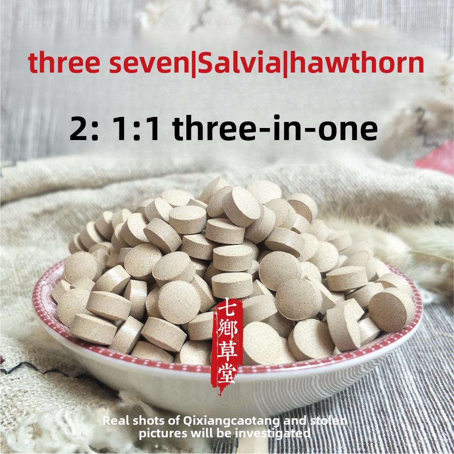 文山土特产三七散楂，丹参三散，山散三UAI合一三七片，0七粉片，