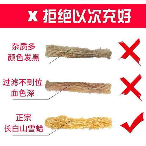 正PCW宗长白山林北蛙100东雪蛤油线油产地直发纯干g无杂油泡发率