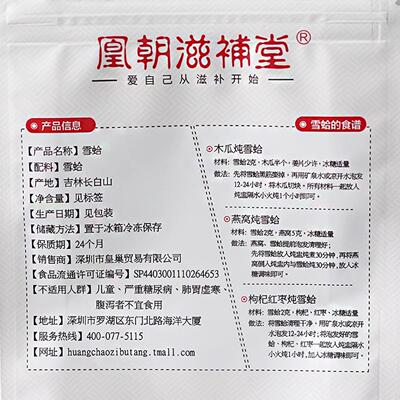吉林长白雪蛤联VKP体油 特干新鲜白山长蛤蟆雪油哈膏正品 2山克