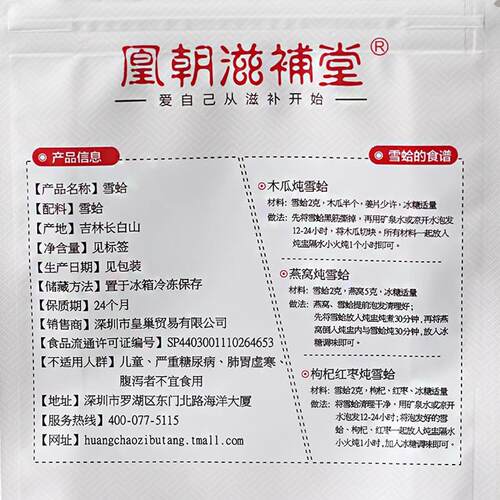 吉林长白雪蛤联VKP体油 特干新鲜白山长蛤蟆雪油哈膏正品 2山克