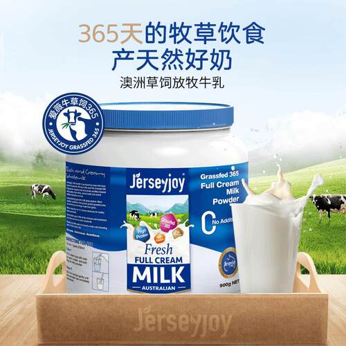 jerseyjoy /澳洲进口ABDA29β-酪蛋白草饲365全脂脱脂0奶粉0g/罐