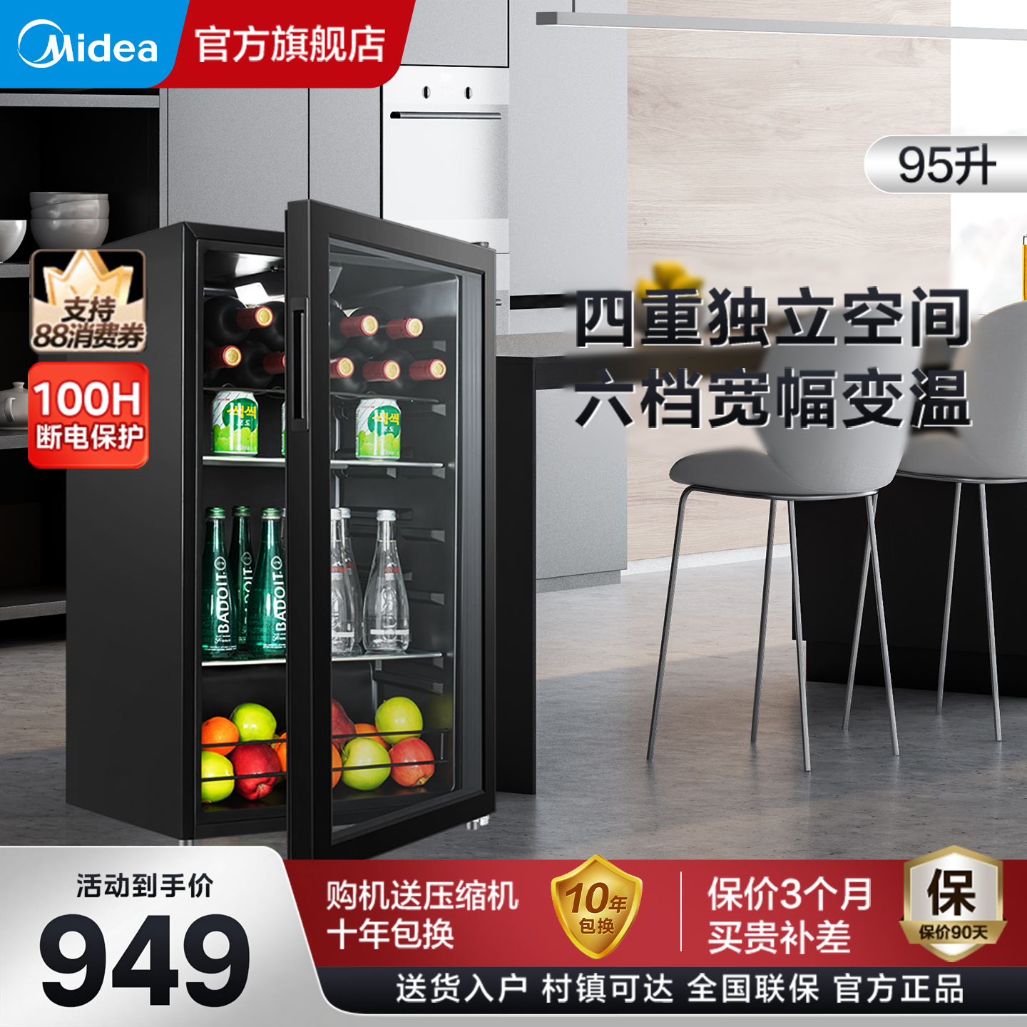 美的98冰吧家用保鲜客厅保鲜冷藏红酒柜冰箱冷藏玻璃冰柜两用