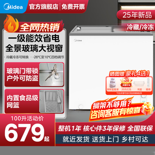 美的冰柜商用雪糕柜带锁玻璃展示柜家用冷藏冷冻保鲜柜卧式小冰箱