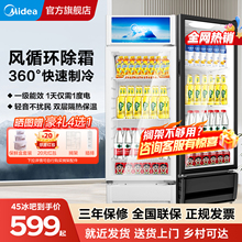 美的冷藏展示柜大容量哇哈哈饮料保鲜柜立式冷柜超市便利商用冰柜