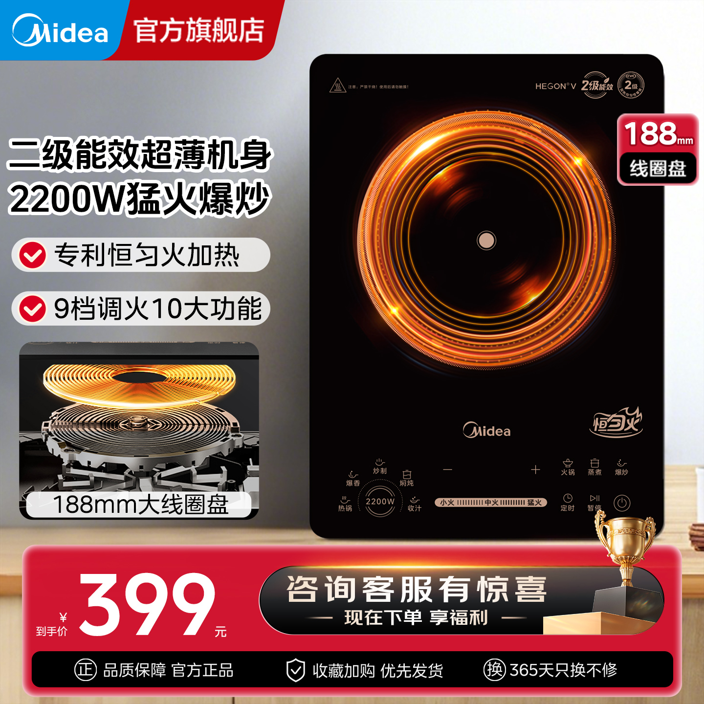 美的家用电磁炉炒菜锅2200W大功率二级超薄电磁灶大线圈恒匀火