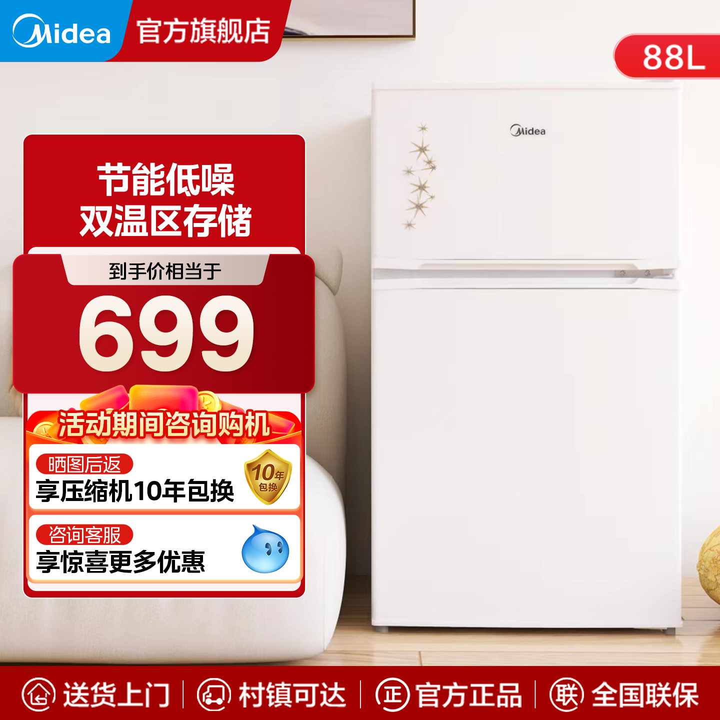 美的节能小冰箱冷藏冷冻双门家用