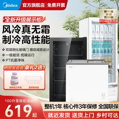 美的冷藏展示柜大容量饮料柜雪糕柜冰吧保鲜商用立式冰箱冰柜冷柜