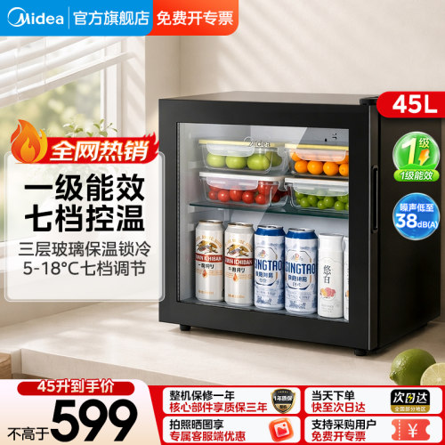 美的冰吧45L家用冷藏保鲜柜小型迷你展示柜客厅透明冰箱冷藏柜