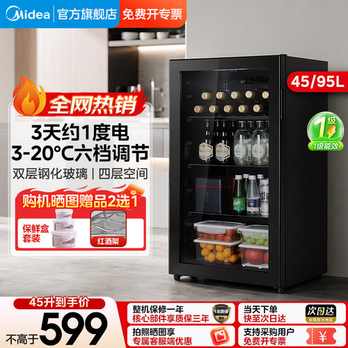 美的家用冰吧冷藏酒柜/雪茄柜，咨询有优惠