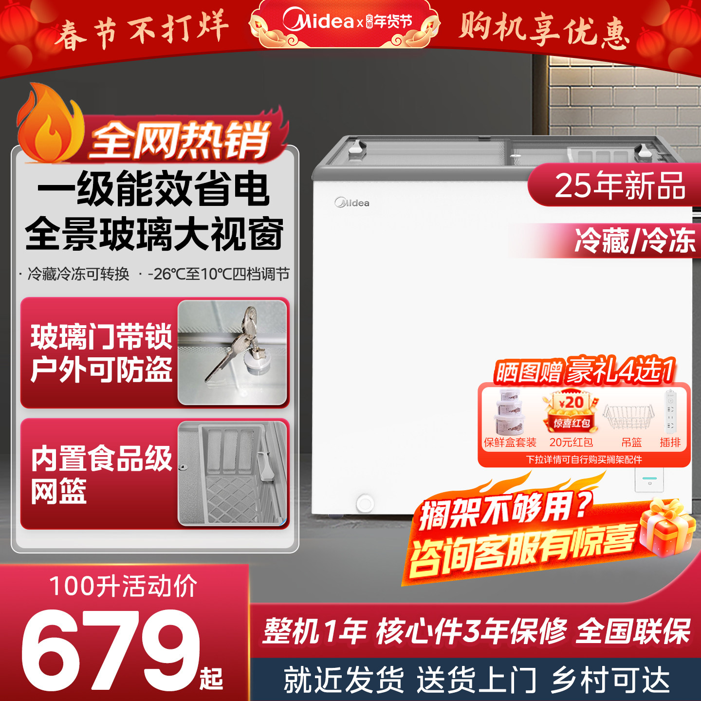 美的冰柜商用雪糕柜带锁玻璃展示柜家用冷藏冷冻保鲜柜卧式小冰箱