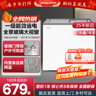 美的冰柜商用雪糕柜带锁玻璃展示柜家用冷藏冷冻保鲜柜卧式小冰箱