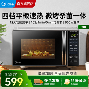 美的变频微波炉家用平板微烤一体机多功能光波炉电烤箱W3