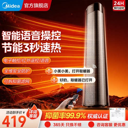 美的暖风机小太阳冷暖两用取暖器