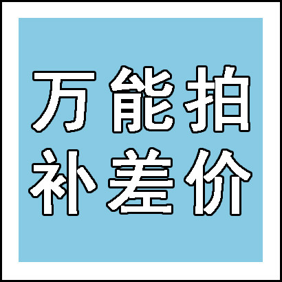 明星艺人名人伟人领袖领导人物头像肖像相图照片来图定制高清照片