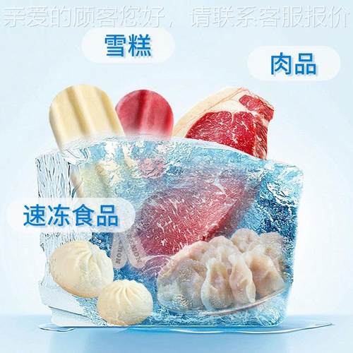 哈零兽全自哈动冰ARR淋机机自动售货自助冷冻机速淇冻食品贩卖机