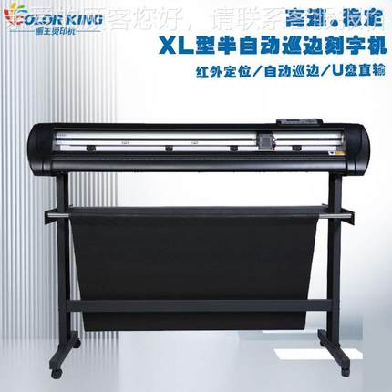 新品 半自动巡边刻字机 XL-1351刻字膜即时贴刻绘机 红外定位
