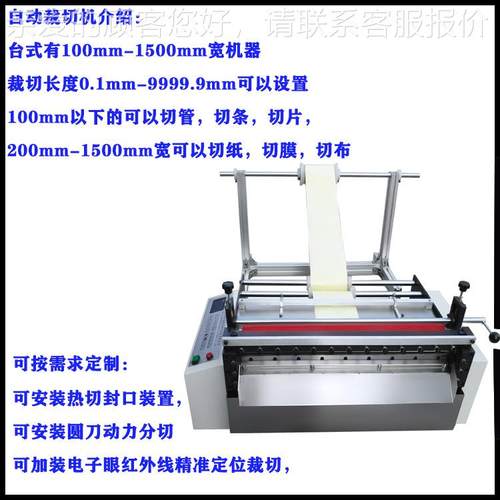 蜡纸断裁切机蜡切纸片机DC--200横切蜡切纸切割裁剪机蜡纸分切裁