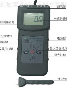 M710MS7100插S针式木材分测0定水仪
