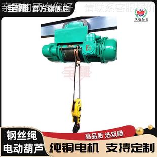 电葫芦防爆牌吨5BCD钢丝绳电动葫起重葫芦2吨3型吨CD芦MDOBD1吨