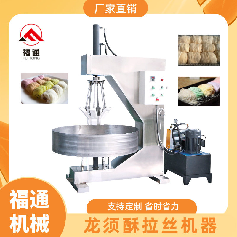 龙须酥拉丝机 龙须糖加工设备 拉力均匀 不沾拉杆