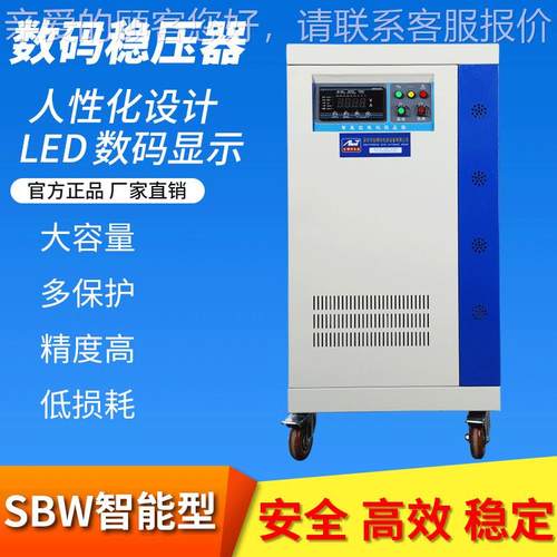 建筑工程机械设备稳压器SBW-30KVA三相补偿式电力稳压器