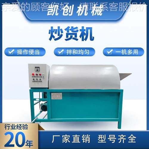 大型不锈钢瓜子花生炒料机商用油料炒货机全自动温控滚筒炒锅