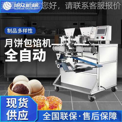 全自动大型月饼包馅机商用工厂酒楼超市多功能鸡仔饼凤梨酥红桃粿