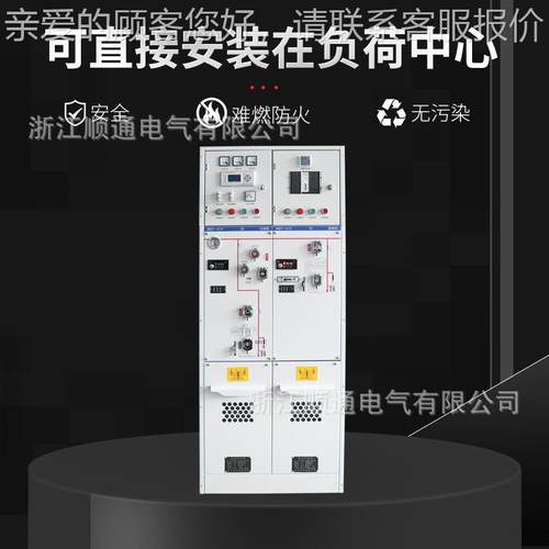 高压1环网柜 气柜 XGN5-12充 10kv成套户XGN15-12外压电缆分支箱