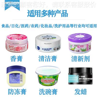 头凡士林灌装机自动十二加保95温香热膏灌洗碗膏巧克力酱装生产线
