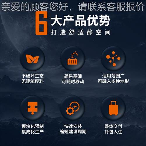 太空舱民光宿移动移动墅别Q5集成房屋网房红星空房苹果仓阳房厂家