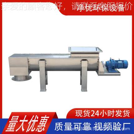 厂家供应WLS型无轴螺旋输送机耐高温不锈钢污泥输送机格栅渣输送